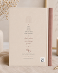 Faith Over Fear, Prayer Over Worry | Hardcover Journal